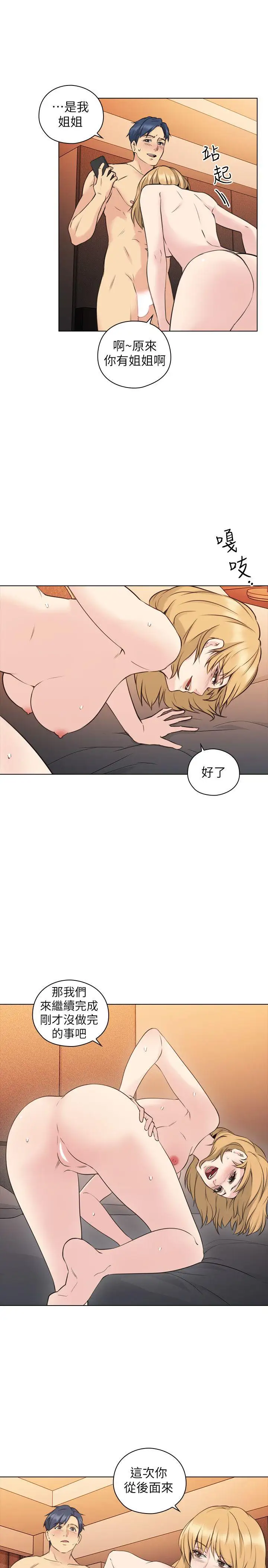 老師,好久不見第57话