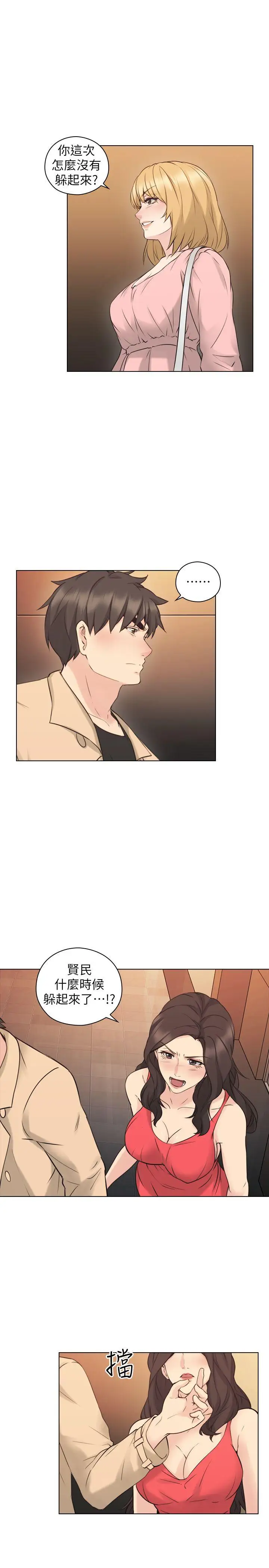 老師,好久不見第57话