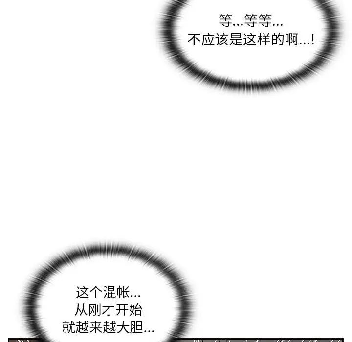 罪与罚第5话