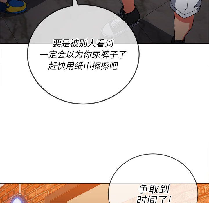《难缠小恶女》第120话