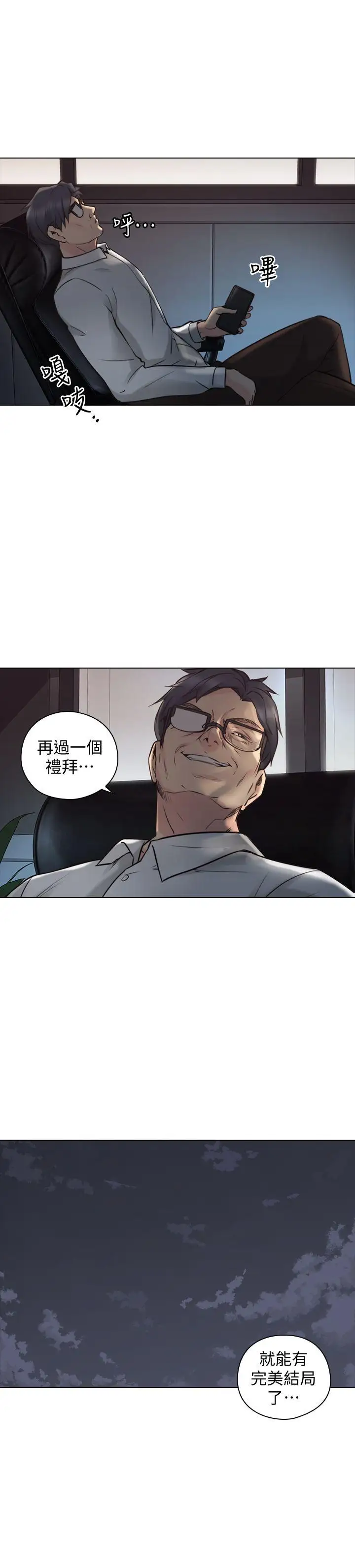 老师,好久不见第58话