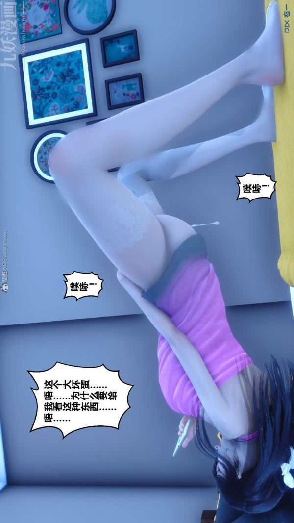 [3D]秘密第22章-04话