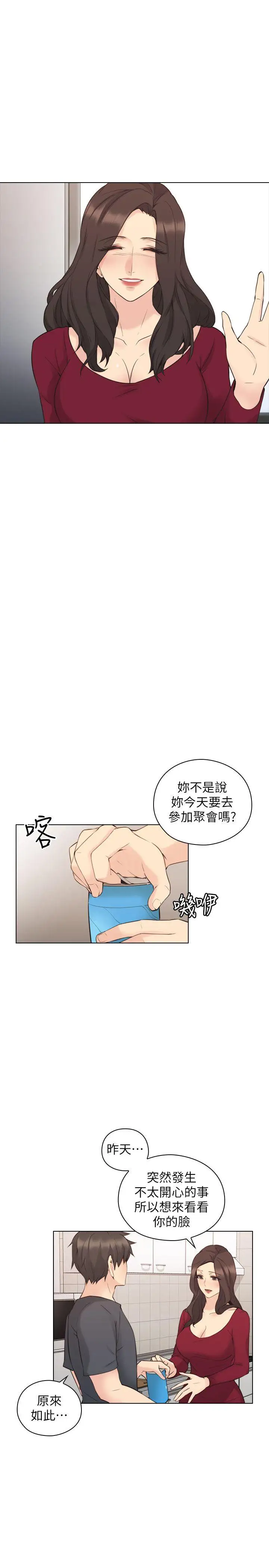 老师,好久不见第58话