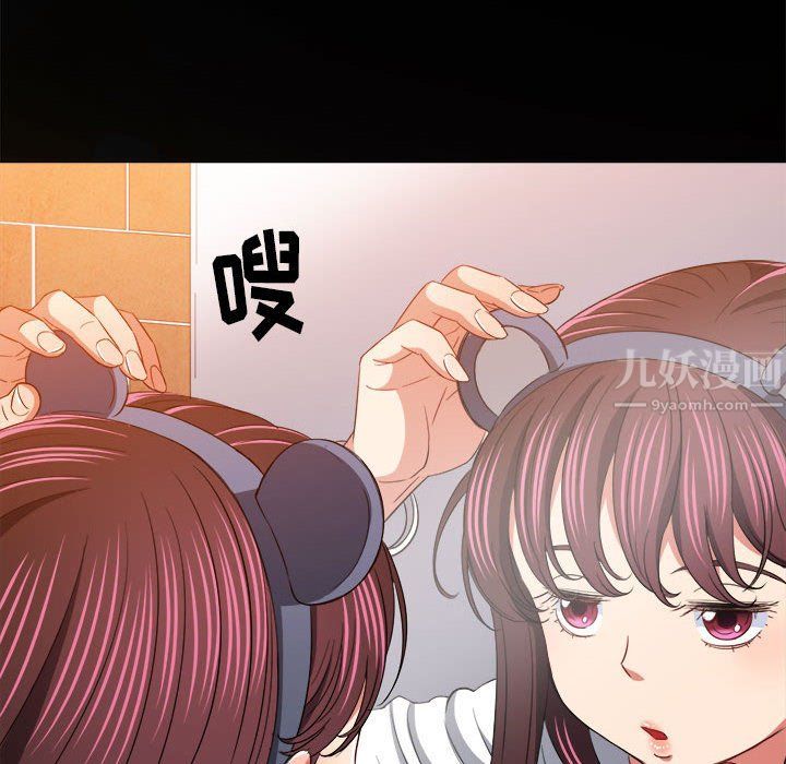 《难缠小恶女》第120话