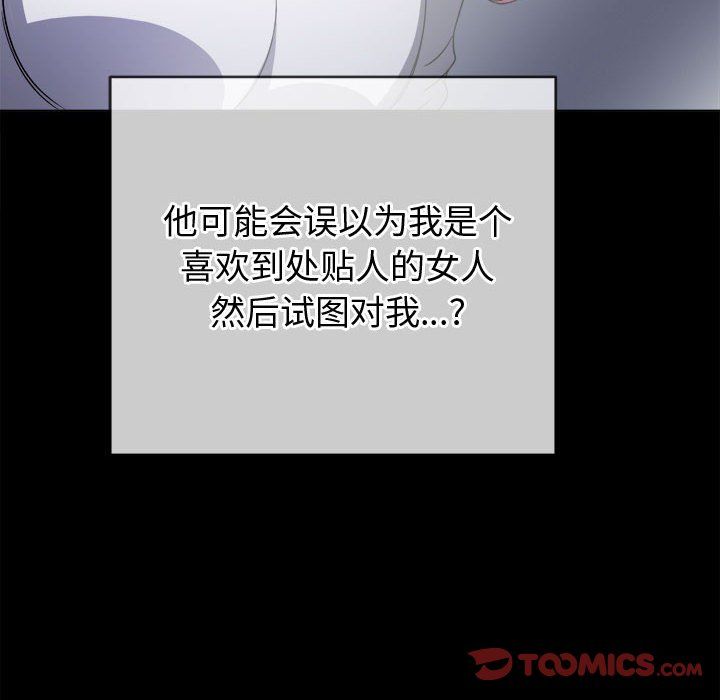 《难缠小恶女》第120话