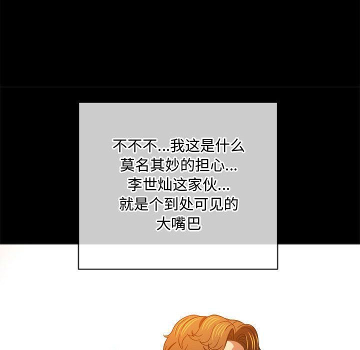 難纏小惡女第120話