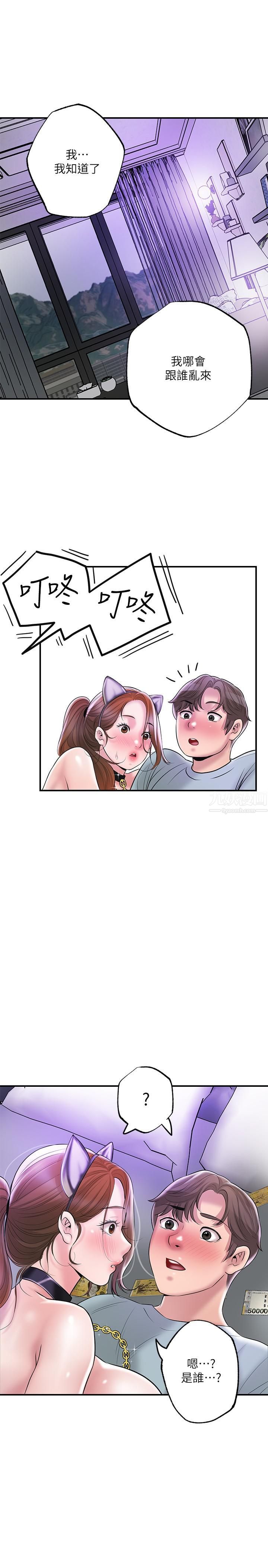 幸福督市第61話-兩條線的驗孕棒