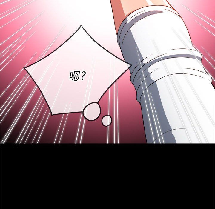 难缠小恶女第120话