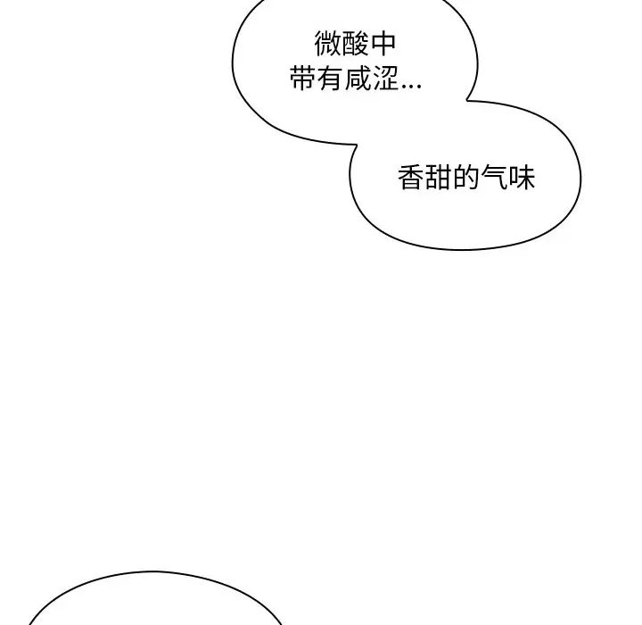 罪與罰第6話