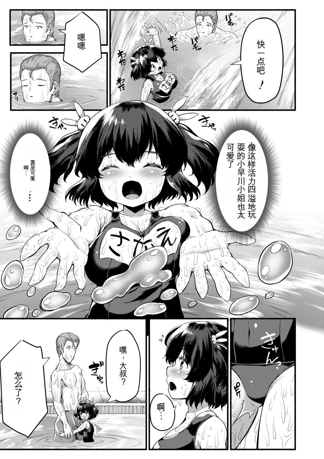 [崎森ダン]みにまむ巨乳少女[中国翻訳][DL版][狐貍GPT机翻][崎森ダン]みにまむ巨乳少女[中国翻訳][DL版][狐貍GPT机翻]