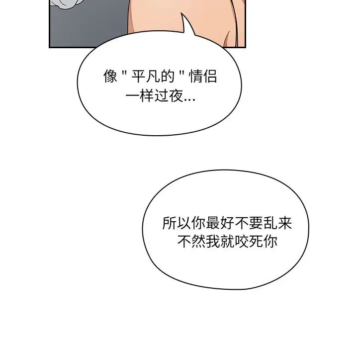 罪与罚第6话