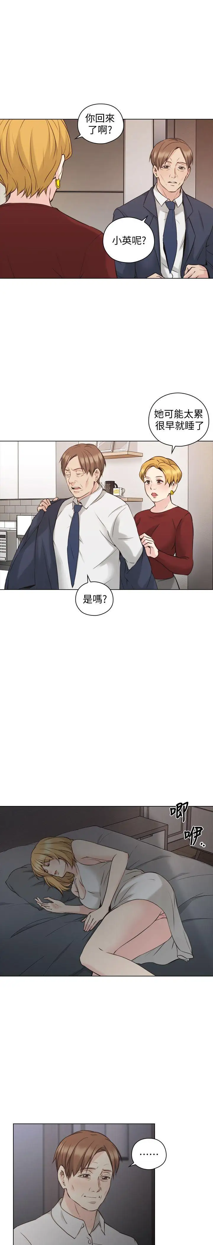 老师,好久不见第59话