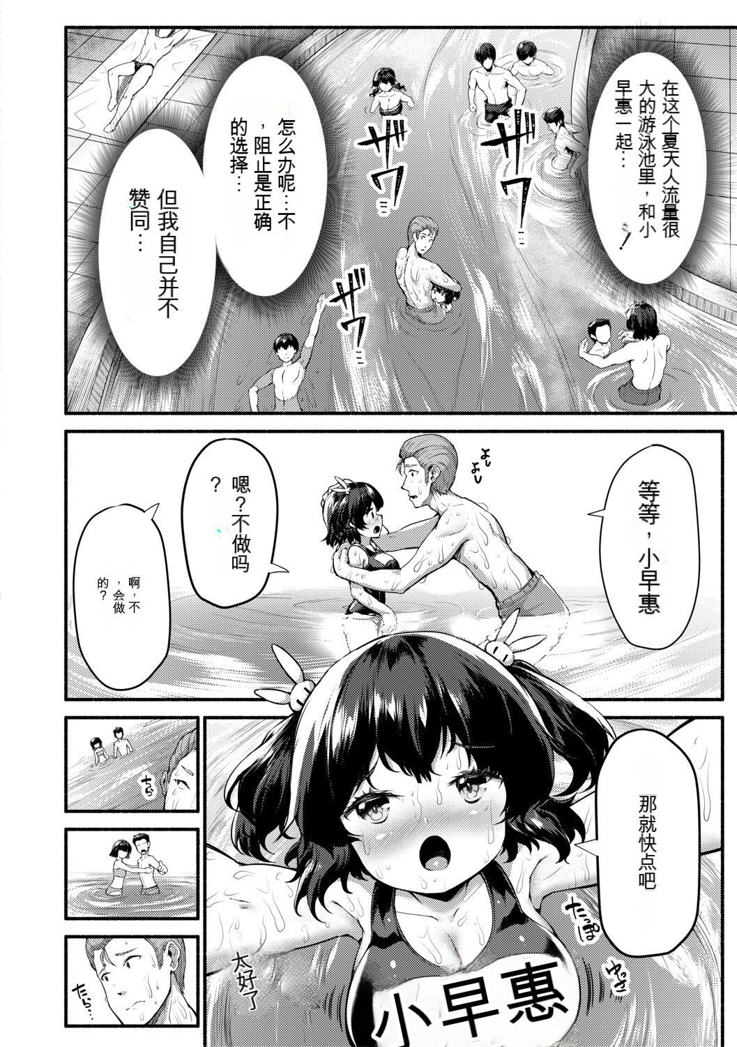 《[崎森ダン]みにまむ巨乳少女[中国翻訳][DL版][狐貍GPT机翻]》[崎森ダン]みにまむ巨乳少女[中国翻訳][DL版][狐貍GPT机翻]