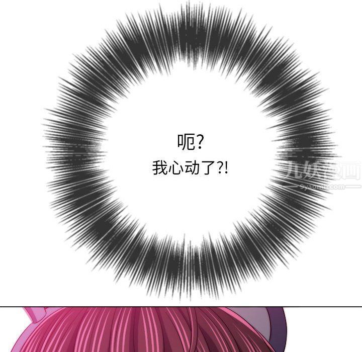 難纏小惡女第120話