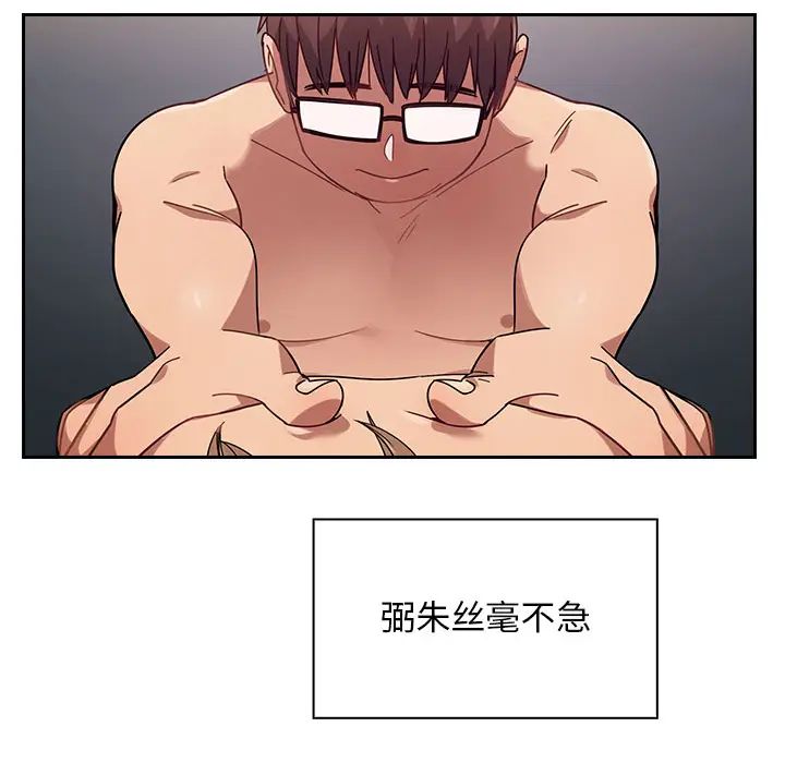 罪與罰第6話