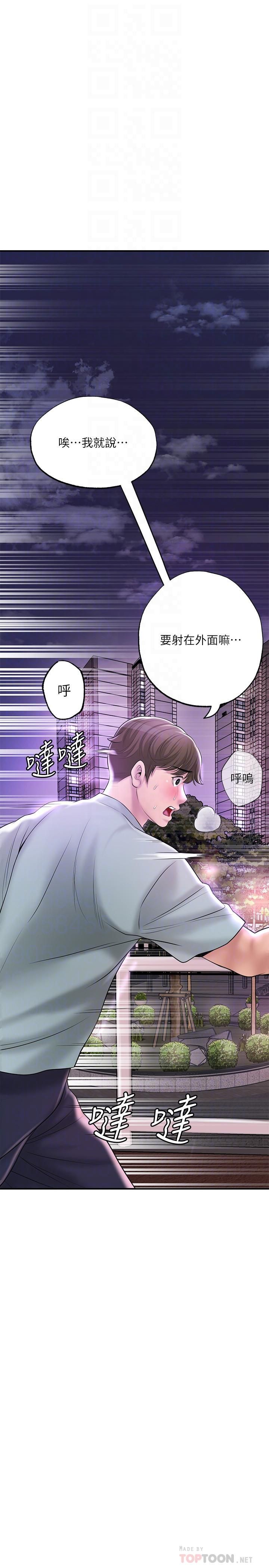 幸福督市第62话-交织错乱的关系