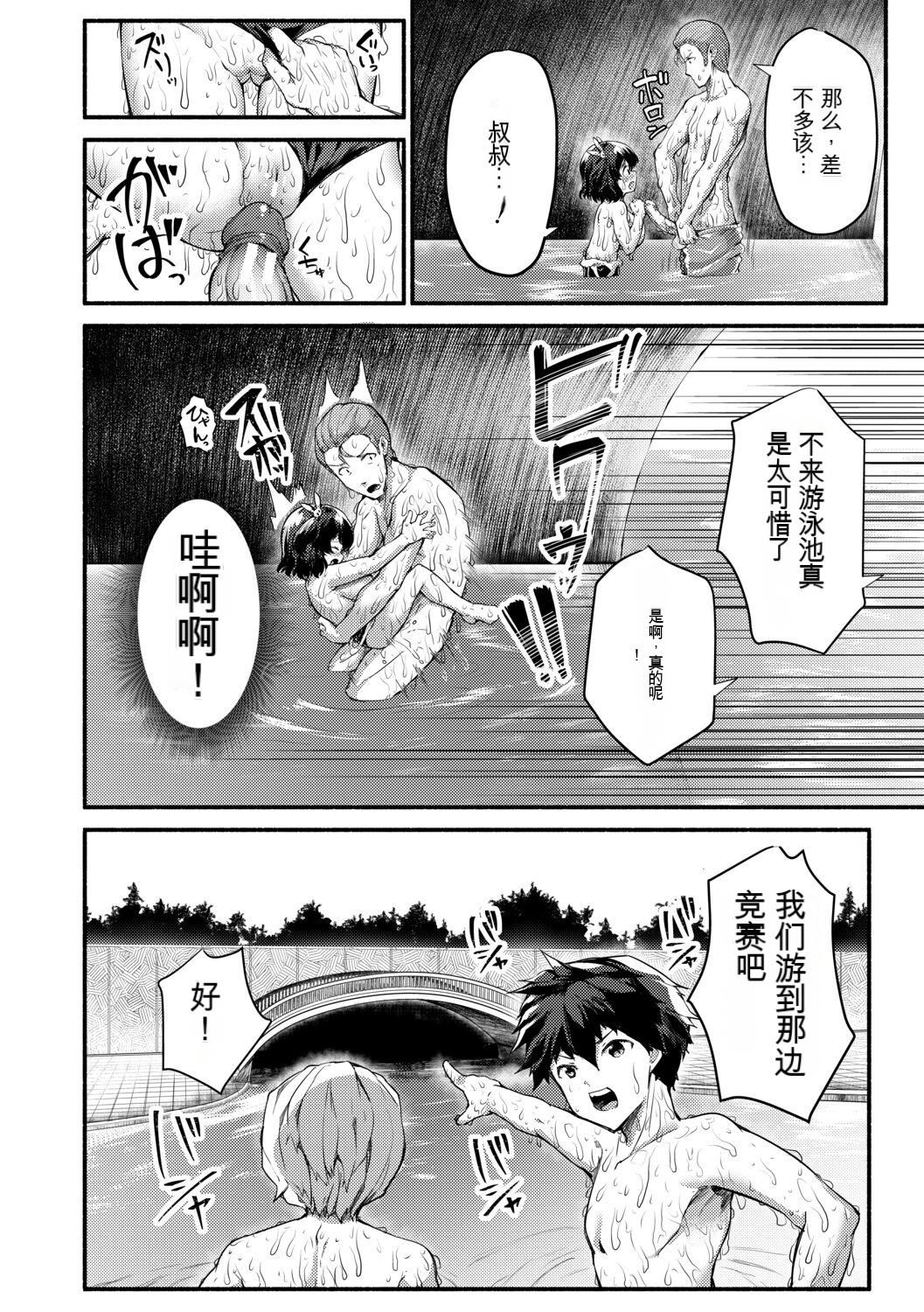 [崎森ダン]みにまむ巨乳少女[中国翻訳][DL版][狐貍GPT机翻][崎森ダン]みにまむ巨乳少女[中国翻訳][DL版][狐貍GPT机翻]