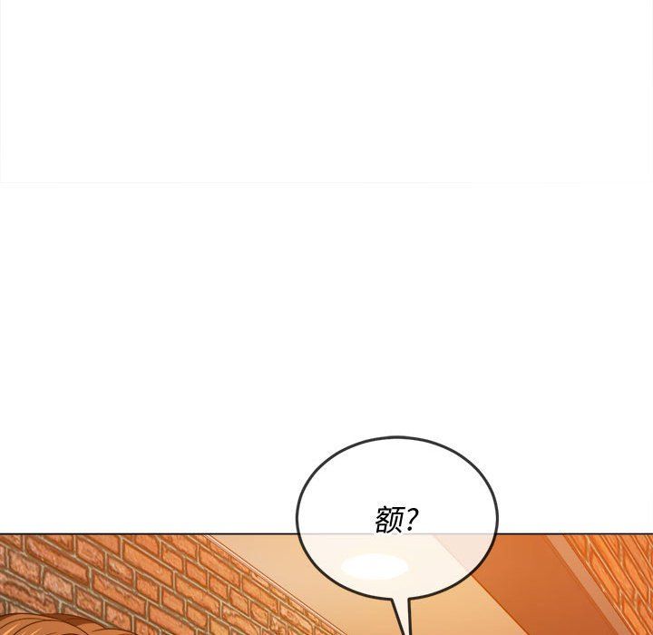難纏小惡女第120話