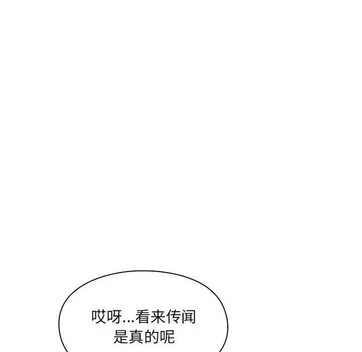 罪与罚第6话