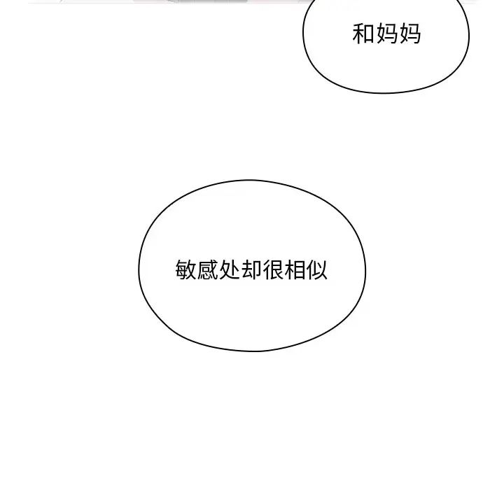 罪与罚第6话