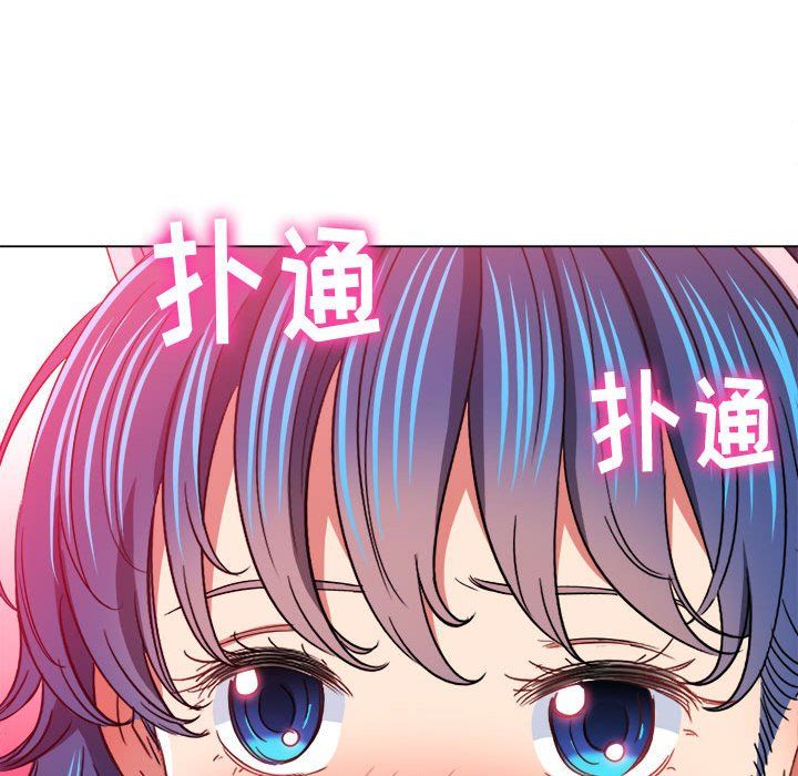 難纏小惡女第120話