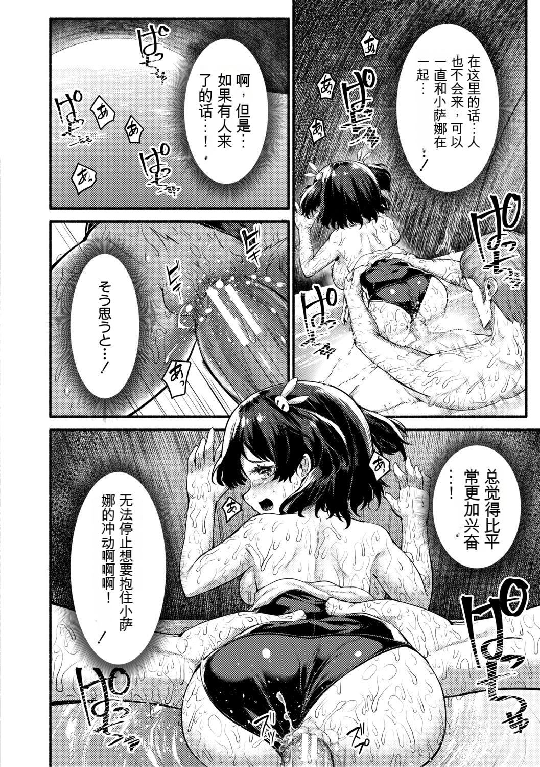 [崎森ダン]みにまむ巨乳少女[中国翻訳][DL版][狐貍GPT机翻][崎森ダン]みにまむ巨乳少女[中国翻訳][DL版][狐貍GPT机翻]