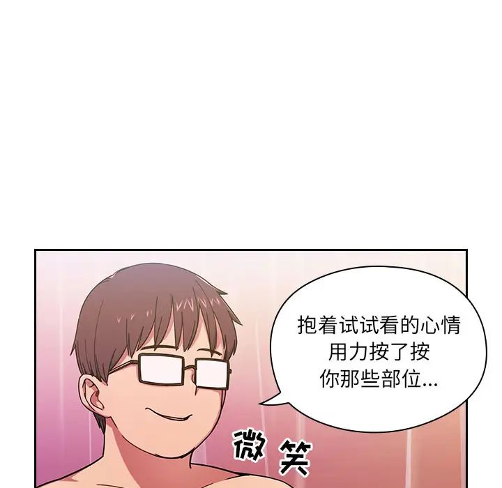 罪與罰第6話