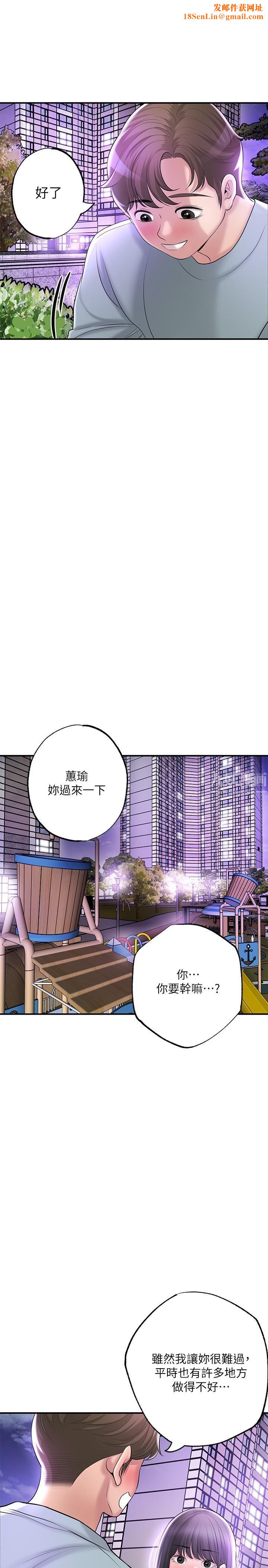 幸福督市第62话-交织错乱的关系