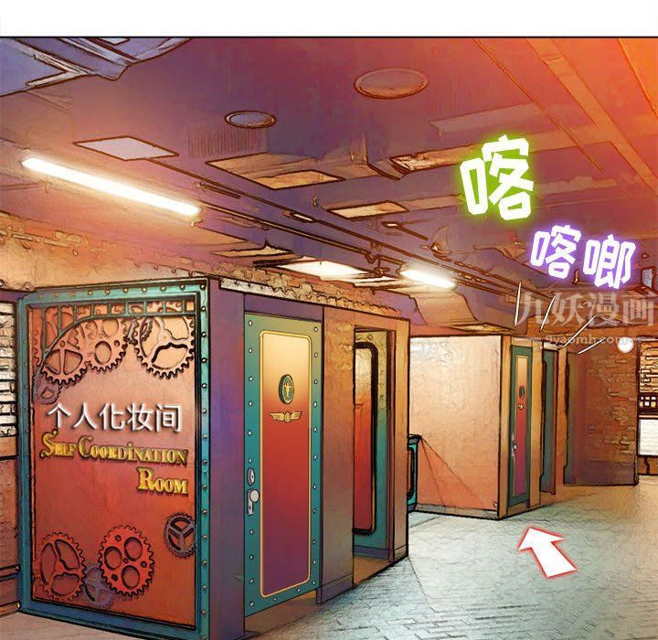 《难缠小恶女》第120话