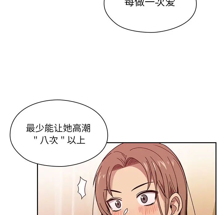 罪与罚第6话
