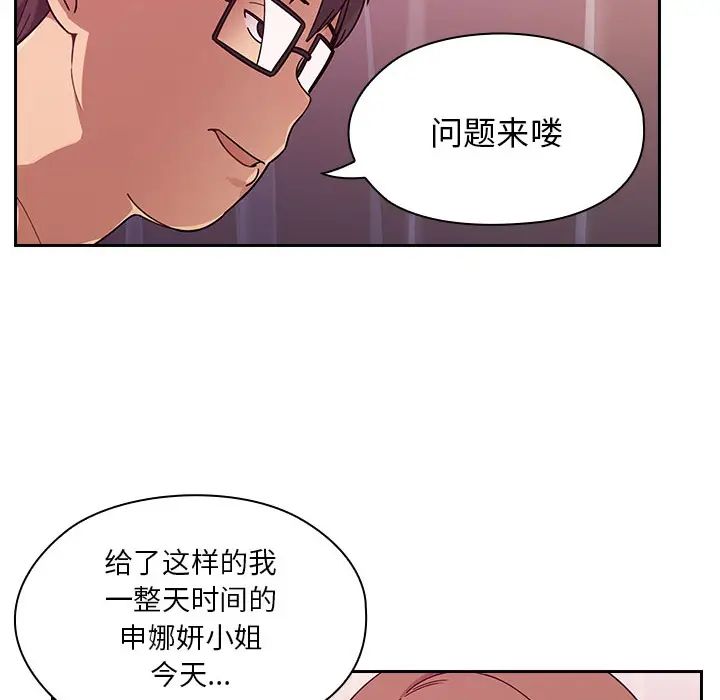 罪与罚第6话
