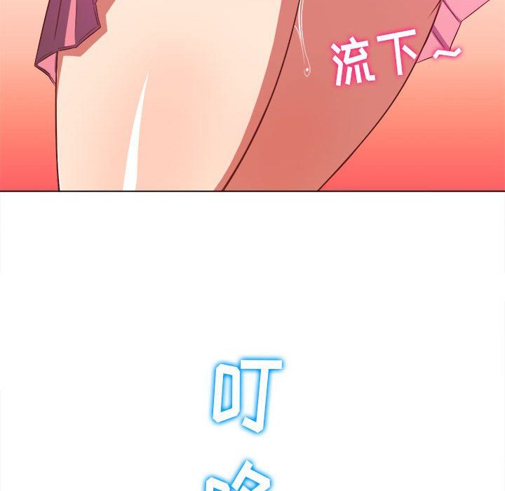 難纏小惡女第120話