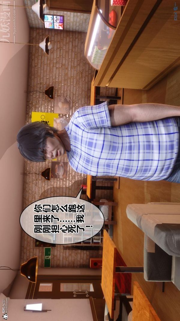 《[3D]秘密》第23章-01话
