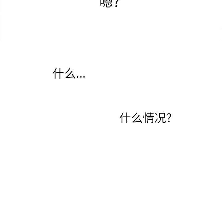 難纏小惡女第120話