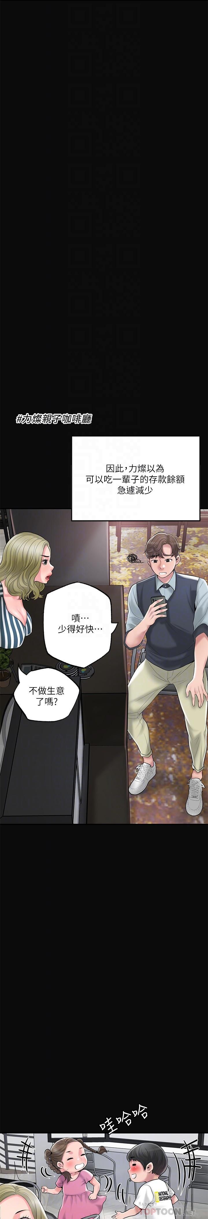 幸福督市第63话-被岳母发现欲求不满