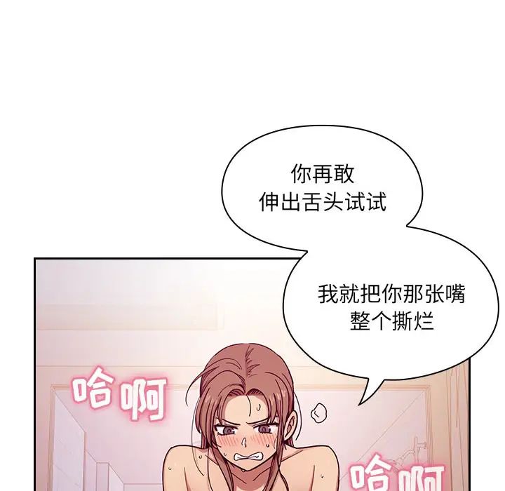 罪與罰第6話