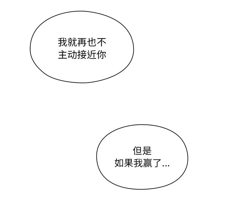 罪与罚第6话