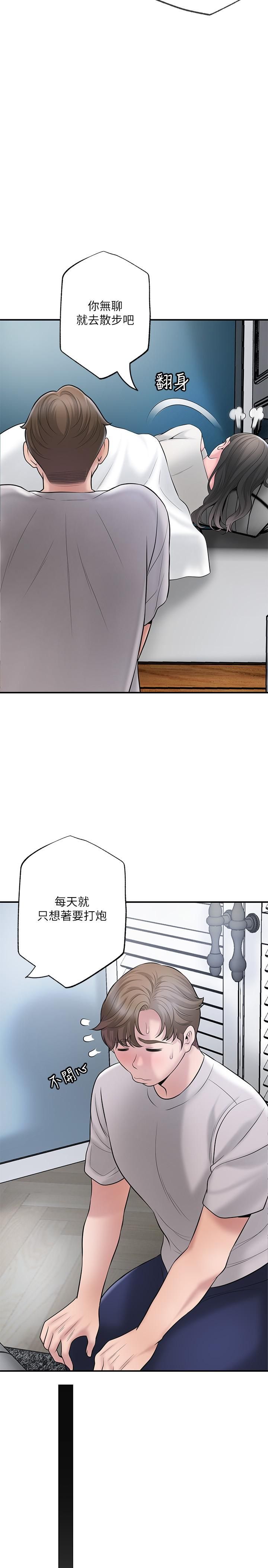 幸福督市第63话-被岳母发现欲求不满