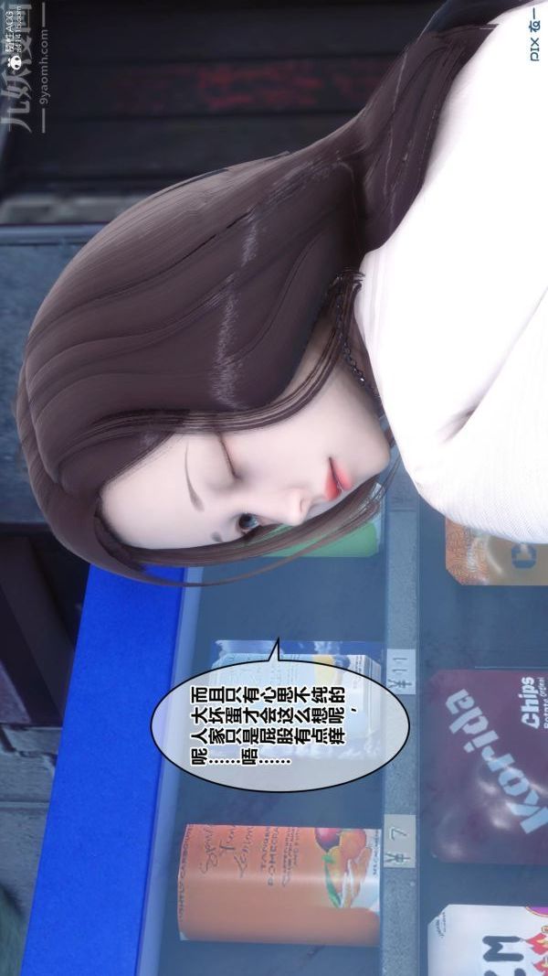 [3D]秘密第23章-02話
