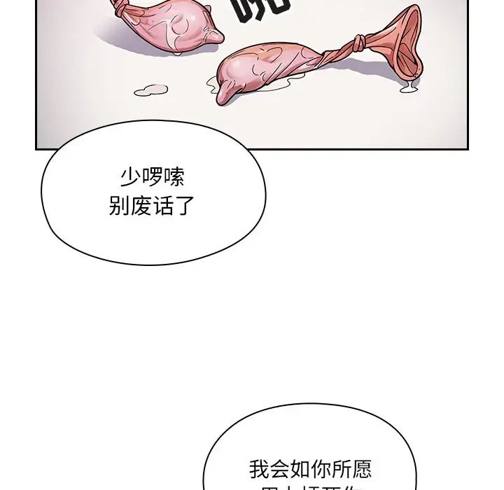 罪与罚第6话