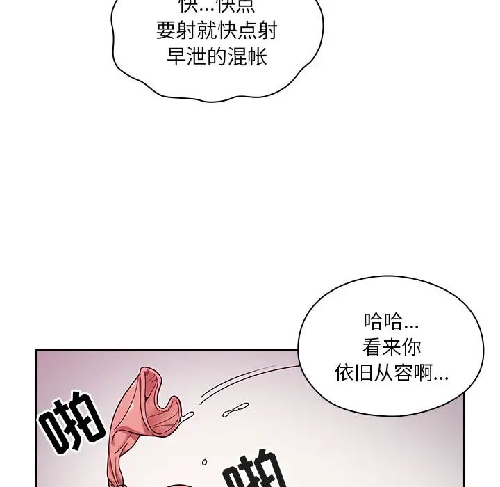 罪与罚第6话