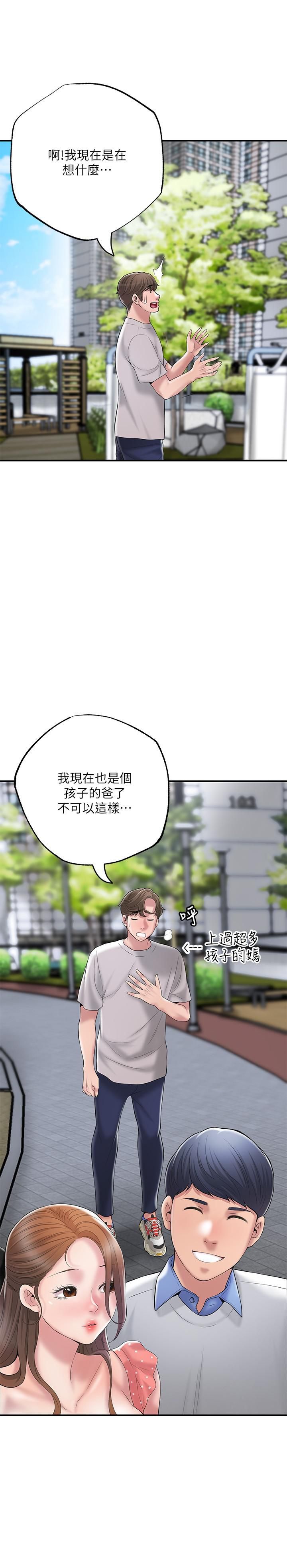 幸福督市第63话-被岳母发现欲求不满