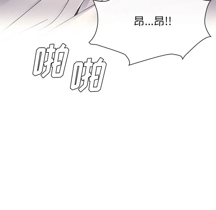 罪與罰第6話