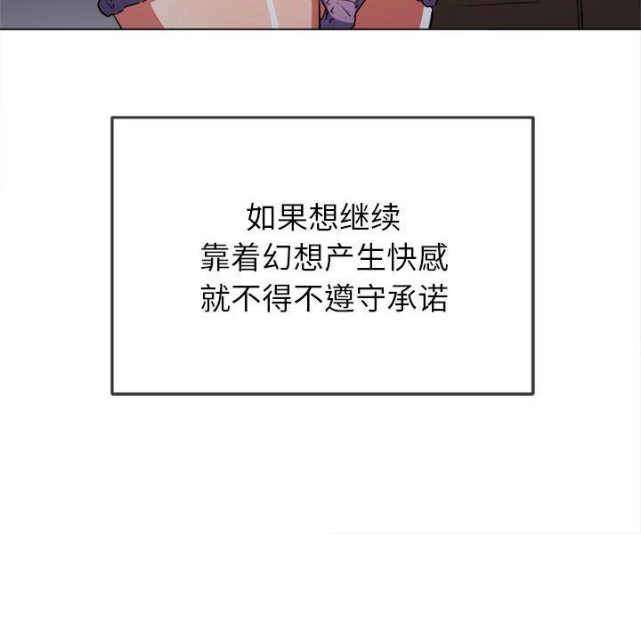 难缠小恶女第121话