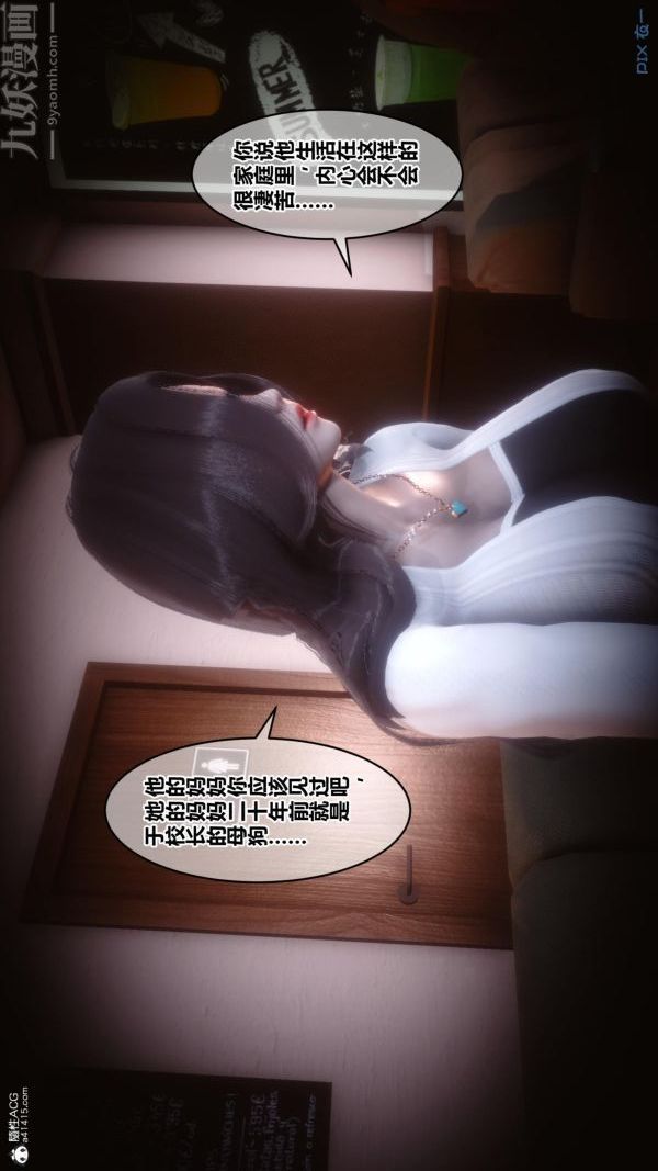 [3D]秘密第23章-02話