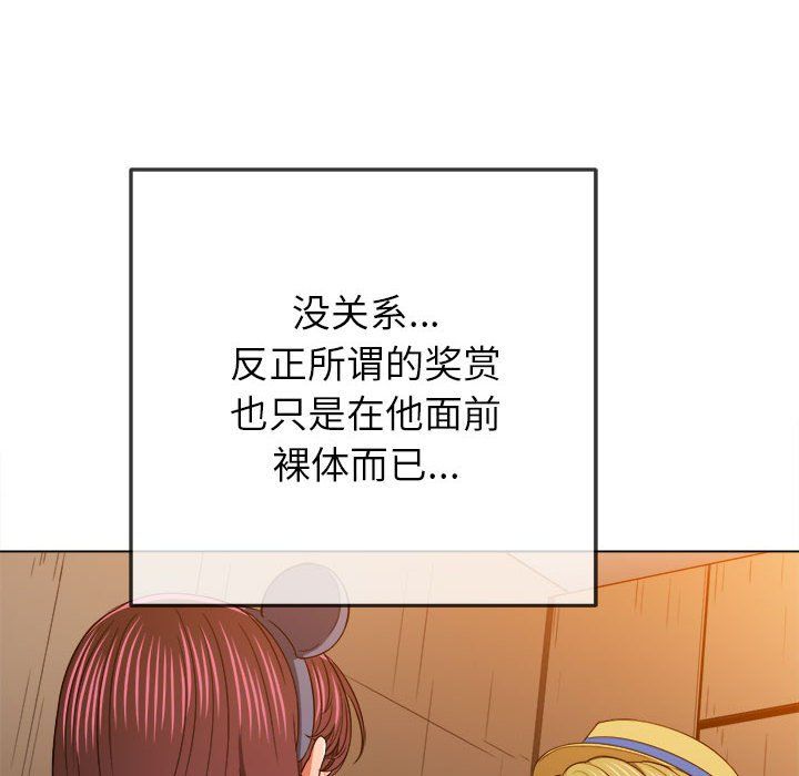 难缠小恶女第121话