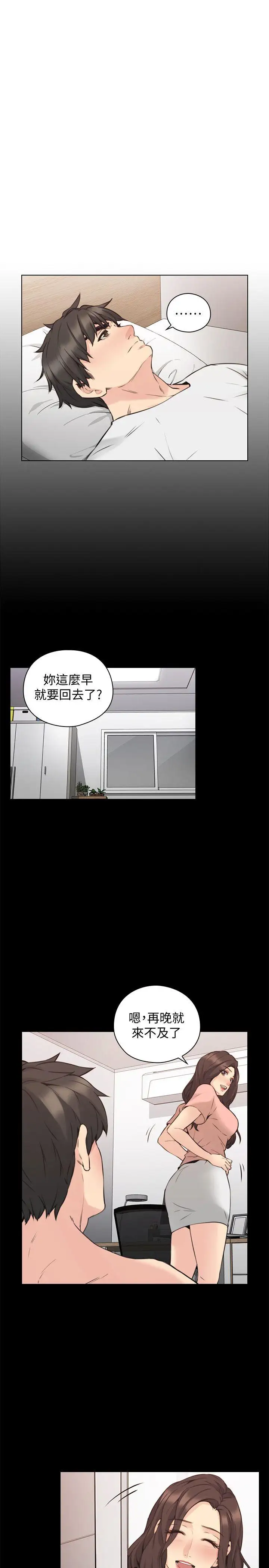 老师,好久不见第62话