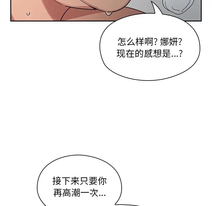 罪与罚第6话