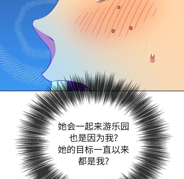难缠小恶女第121话