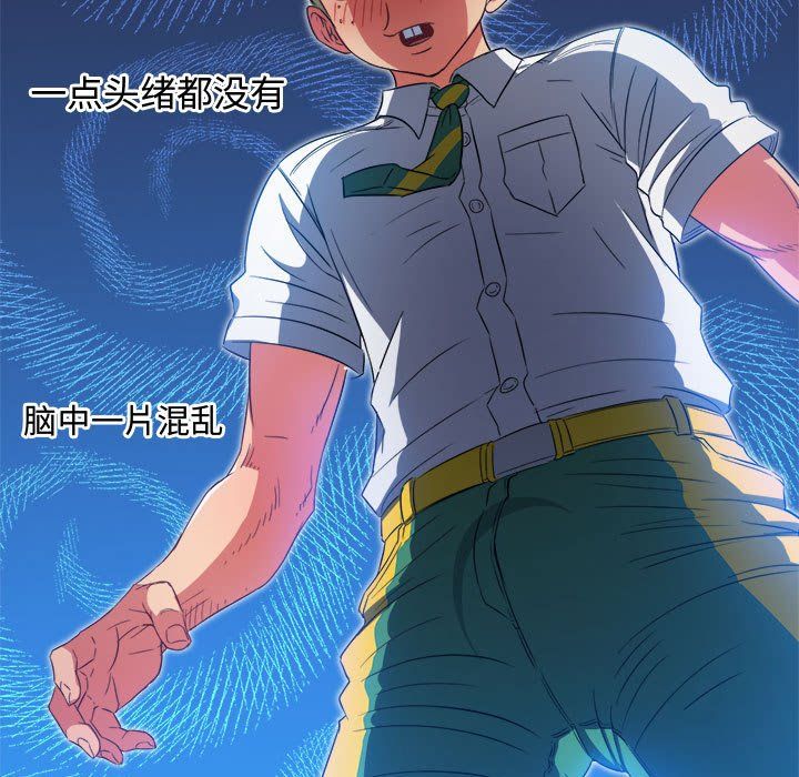 難纏小惡女第121話